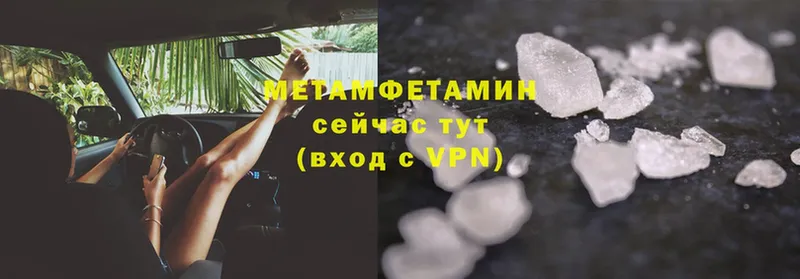 МЕТАМФЕТАМИН Methamphetamine  Удомля 